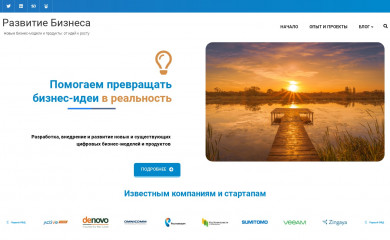 devbusiness.ru screenshot