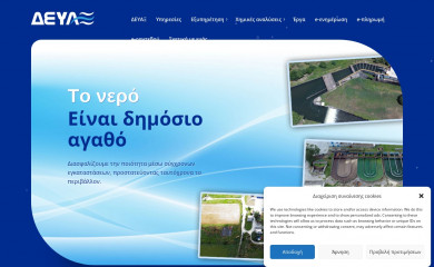 deyaxanthis.gr screenshot
