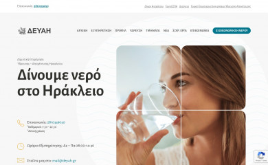 deyah.gr screenshot