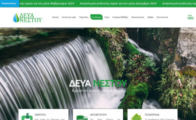 deyanestou.gr screenshot