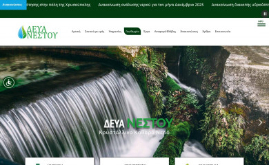 deyanestou.gr screenshot