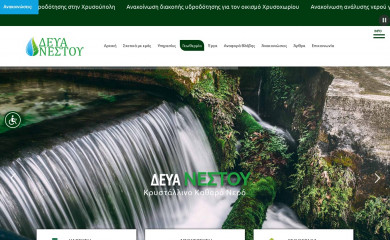 deyanestou.gr screenshot