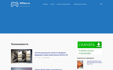 dfiles.ru screenshot