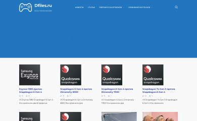 dfiles.ru screenshot