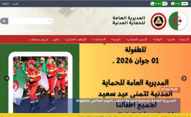 dgpc.dz screenshot