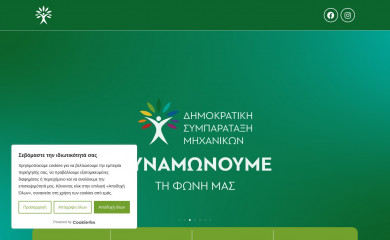 dhsym.gr screenshot