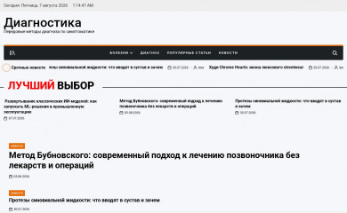 diagnoz.info screenshot