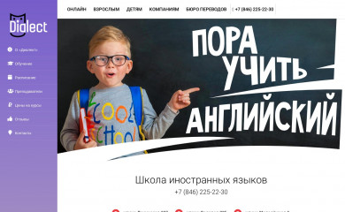 dialect.online screenshot