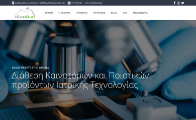 diavita.gr screenshot