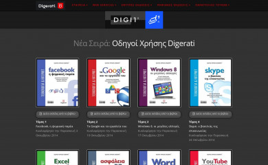 digerati.gr screenshot