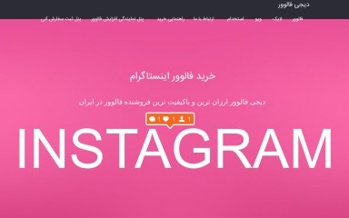 http://digi-follower.com screenshot
