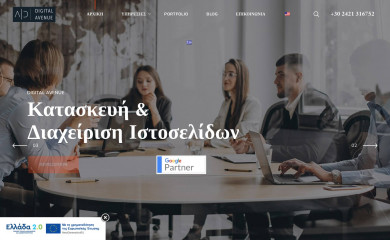 digitalavenue.gr screenshot