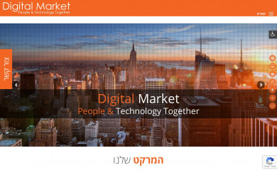 digitalmarket.co.il screenshot