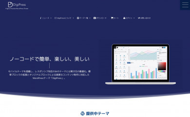 https://digipress.info/ screenshot