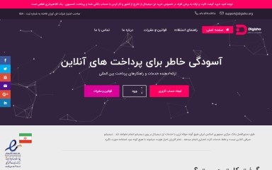 http://digisho.org screenshot