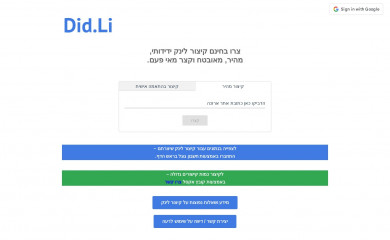 did.li screenshot