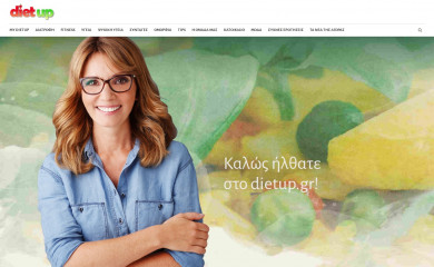 dietup.gr screenshot