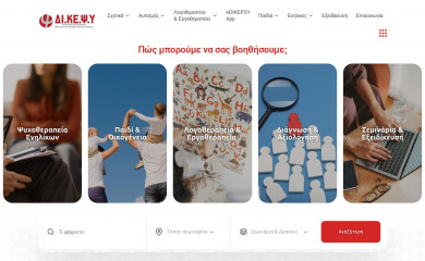 dikepsy.gr screenshot