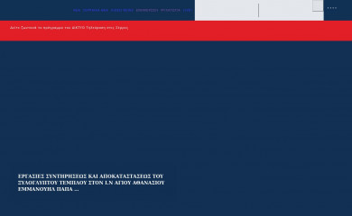 diktyotv.gr screenshot