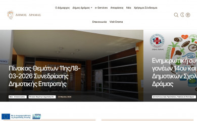 dimos-dramas.gr screenshot