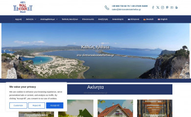 dimisrealestatehellas.gr screenshot
