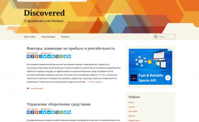 discovered.com.ua screenshot
