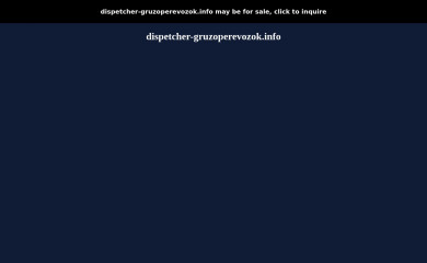 dispetcher-gruzoperevozok.info screenshot
