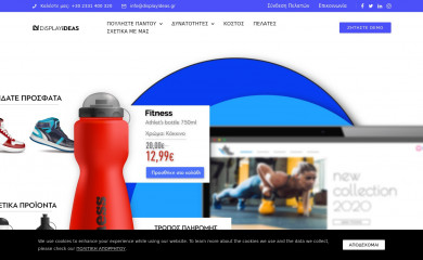 displayideas.gr screenshot