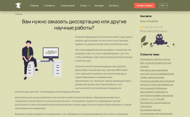 disserexpert.com.ua screenshot