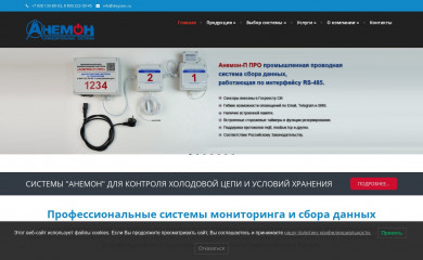 disystec.ru screenshot