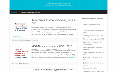 diphis.ru screenshot