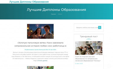 diplomas-best.com screenshot