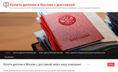 diplomass.com screenshot