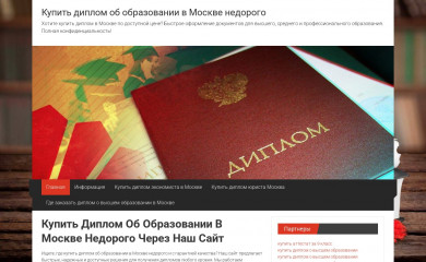 diplomskiy.com screenshot