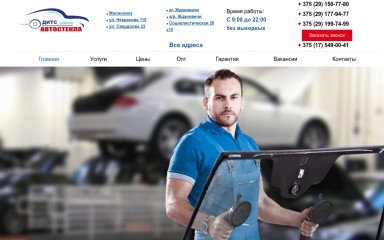 dits-servis.by screenshot