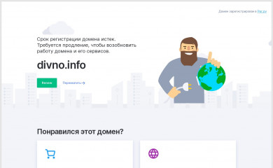 divno.info screenshot