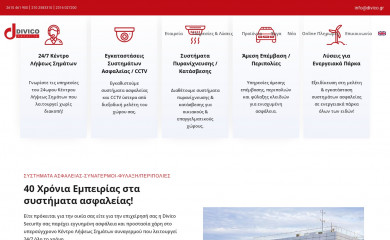 divico.gr screenshot
