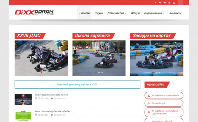 dixxodrom.ru screenshot
