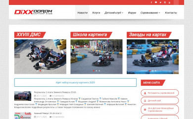 dixxodrom.ru screenshot