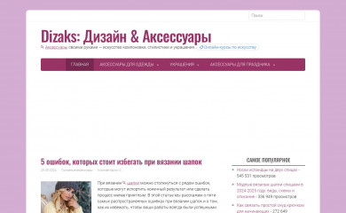 dizaks.ru screenshot