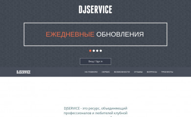 djservice.ru screenshot