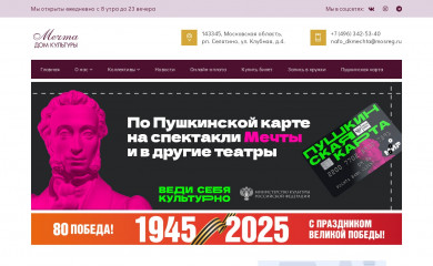 dk-mechta.ru screenshot