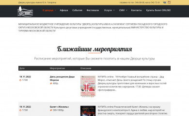 dk-gagarina.ru screenshot