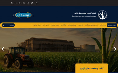 dk-sugarcane.ir screenshot