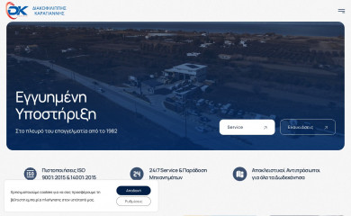 dk-service.gr screenshot