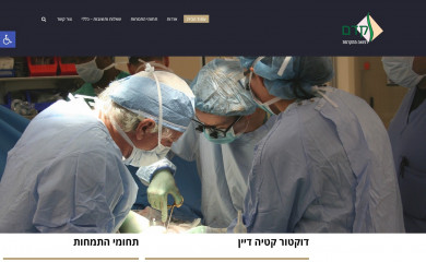dkdclinic.co.il screenshot