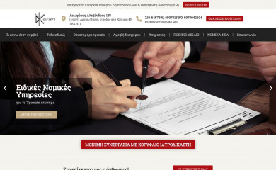 dklawyers.gr screenshot