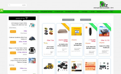 dlz.co.il screenshot