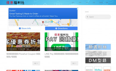 dmcoupon.com screenshot