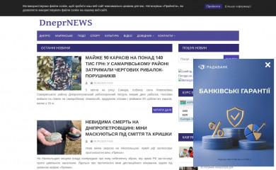 dneprnews.net screenshot